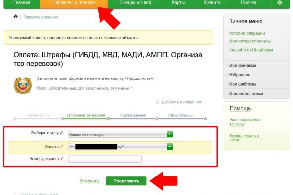 Кракен с айфона