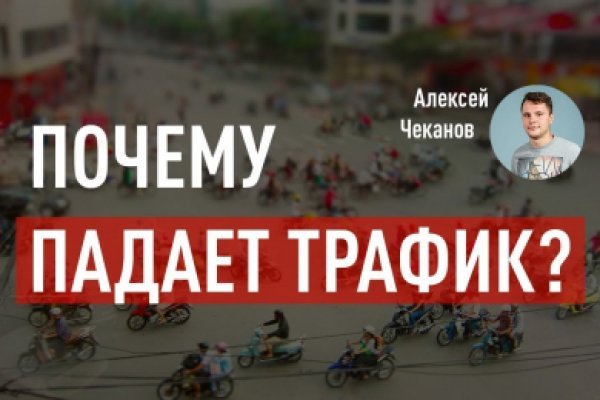 Войти в кракен