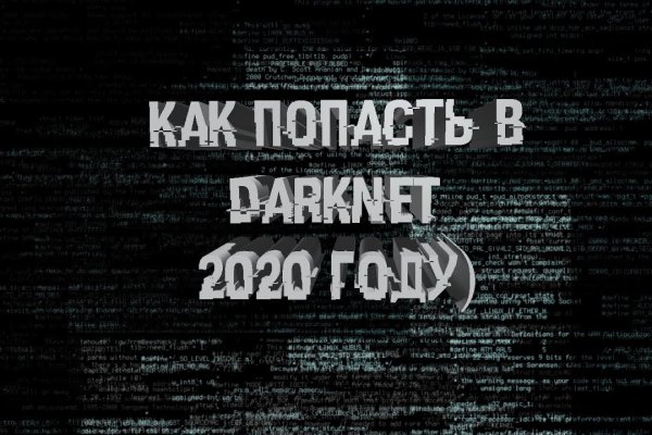 Даркнет официальный сайт вход