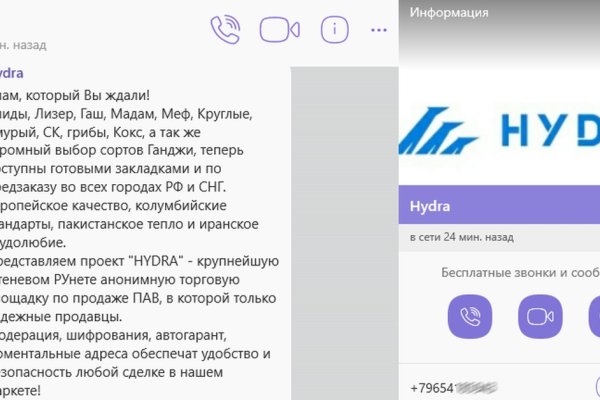 Мега кракен