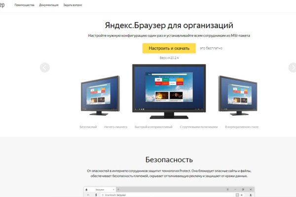 Какая ссылка у кракена