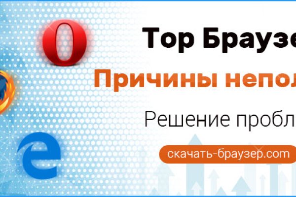 Браузер для кракен