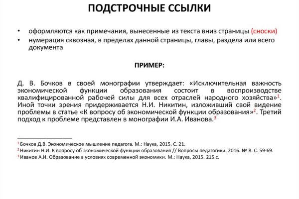 Мега кракен блэк спрут