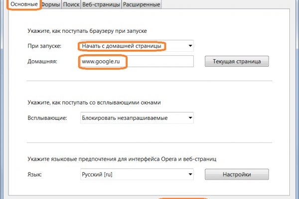 Правильная ссылка на кракен