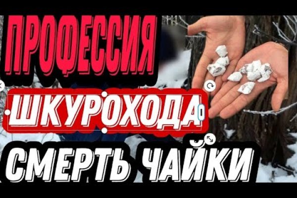 Кракен пишет пользователь не найден