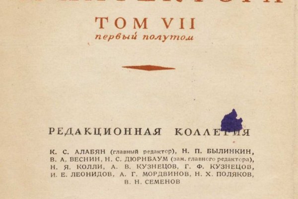 Сайт мега кракен