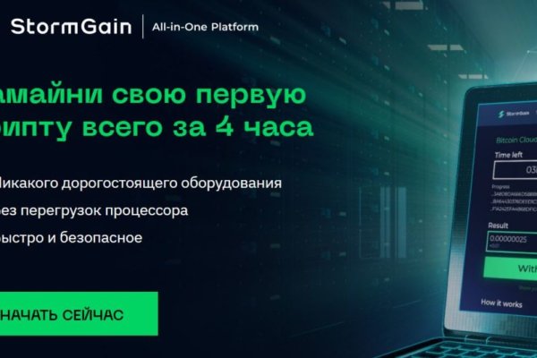 Зарегистрироваться на сайте кракен
