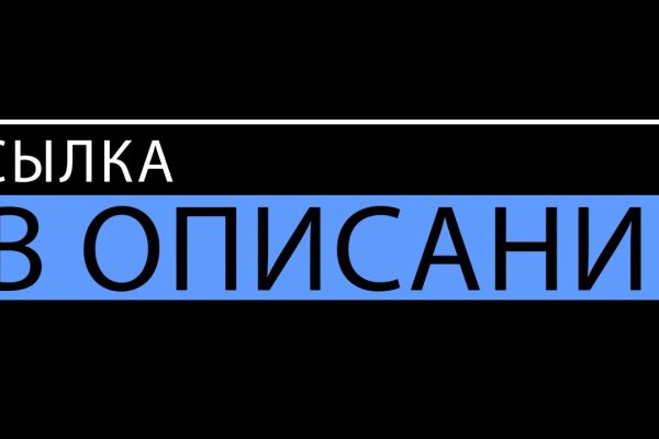 Кракен ссылка 2web
