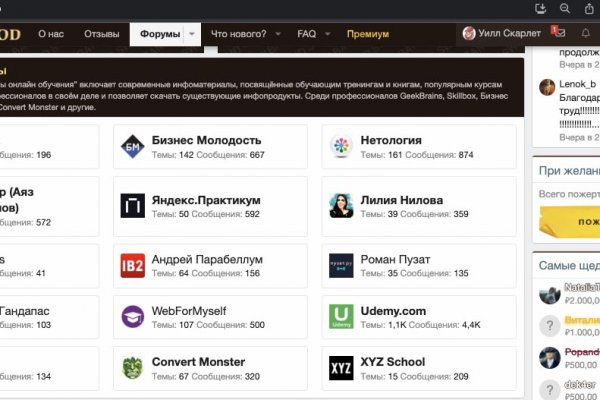 Kra43.cc Вход на сайт главная страница