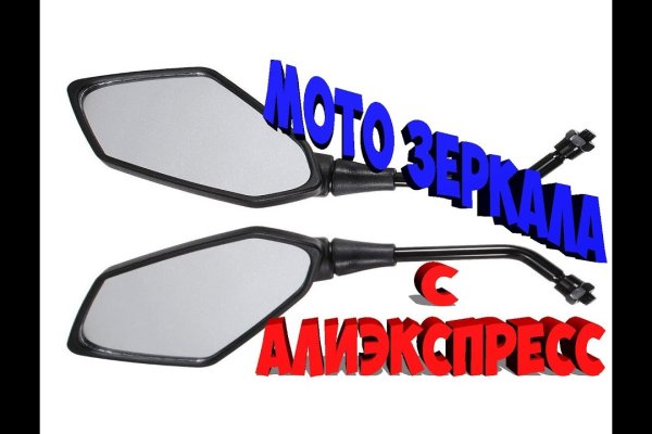 Кракен зеркало москва
