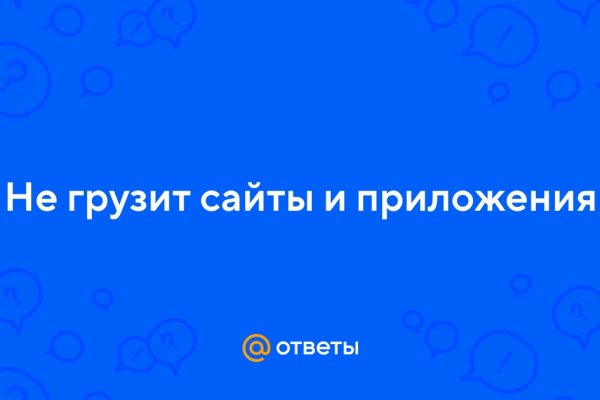 Кракен топ