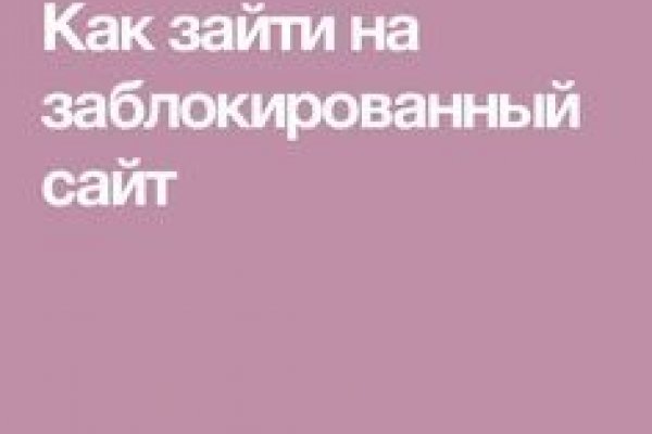 Работающий сайт кракен