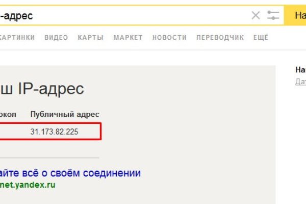 Кракен обход