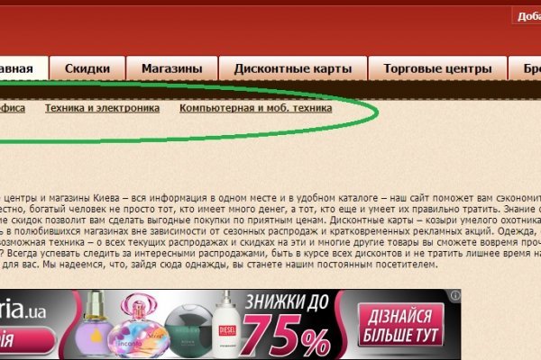 Как перейти на кракен
