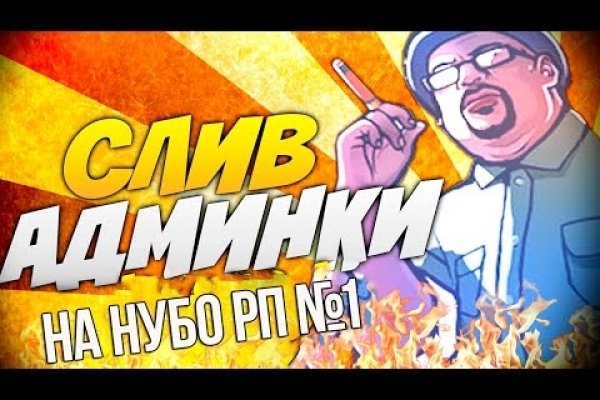 Сайт кракен официальный ссылка onion