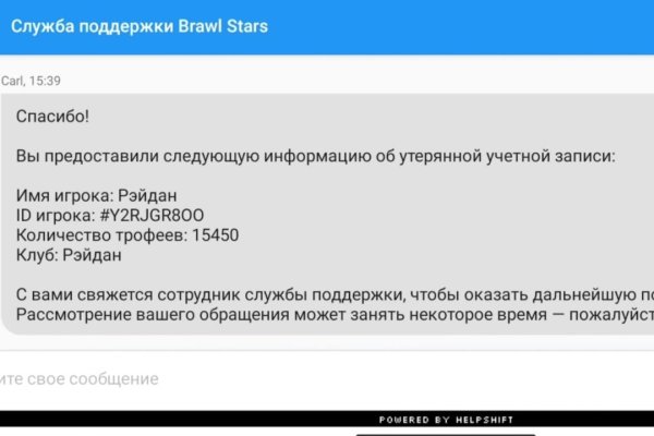 Как восстановить аккаунт на кракене даркнет